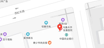 乌鲁木齐友善医院